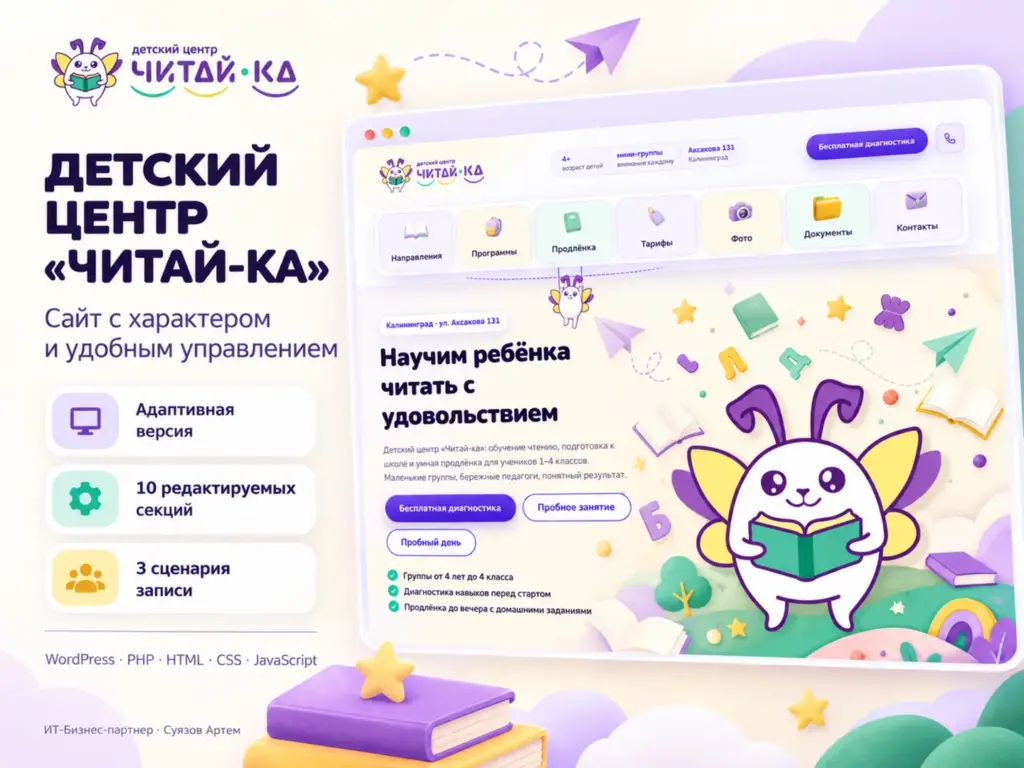 Обложка кейса СТИЛСПЭЙС: сайт на 1С-Битрикс