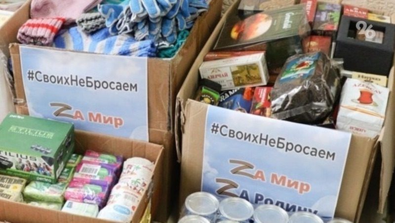 Несколько тонн посылок от жителей Ставрополья отвезли участникам СВО