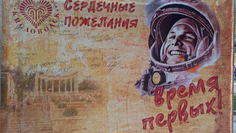Свыше 150 человек приняли участие в первом «Космическом забеге» в Кисловодске