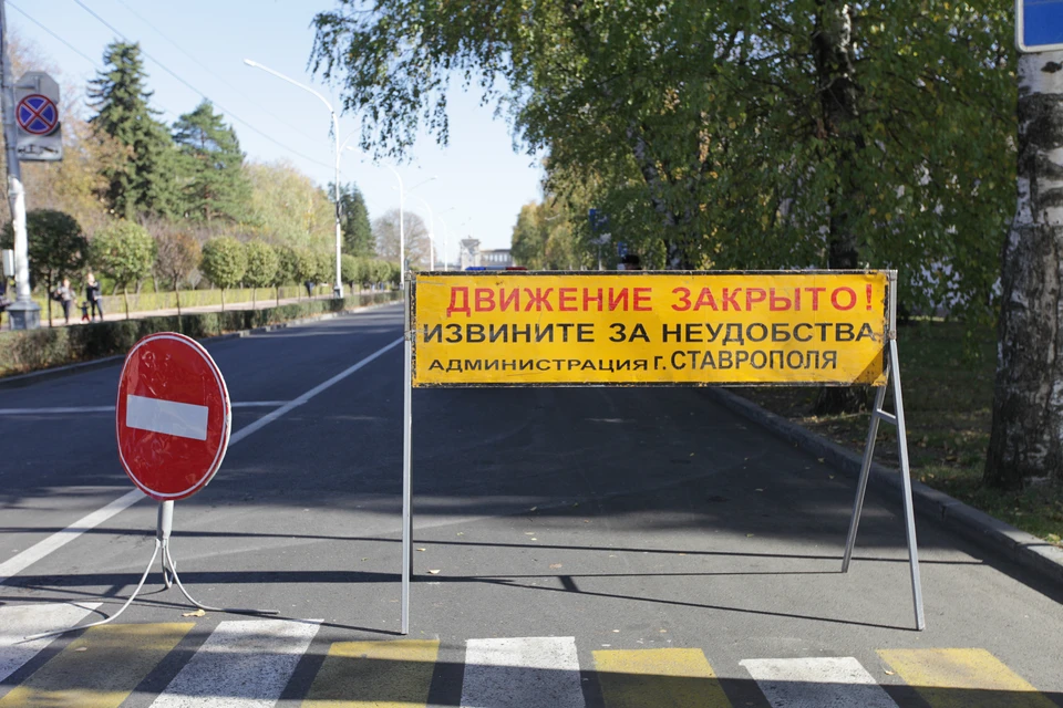 На Пасху в Ставрополе перекроют дороги