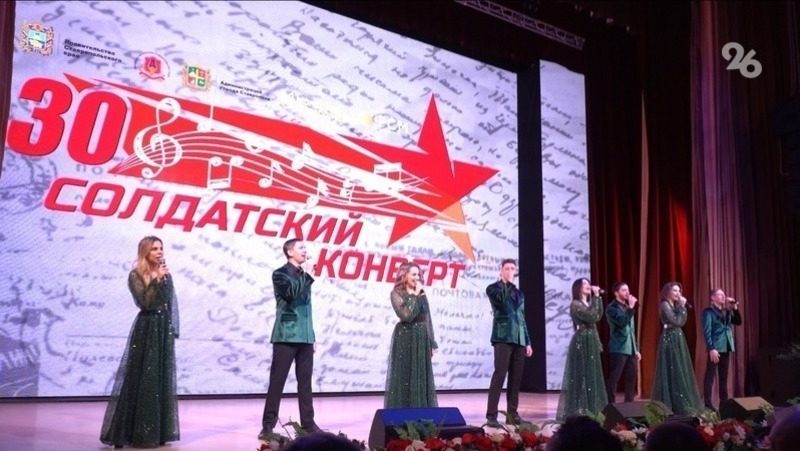 Вокальный конкурс «Солдатский конверт» 3 мая стартует в Кисловодске