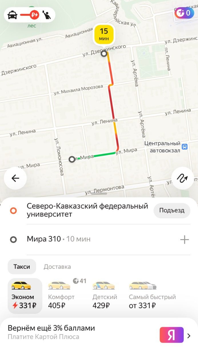 Цены на такси взлетели из-за непогоды в Ставрополе2
