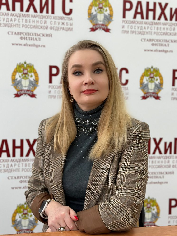 Доцент Ставропольского РАНХиГС: «Евразийская интеграция в многополярном мире»