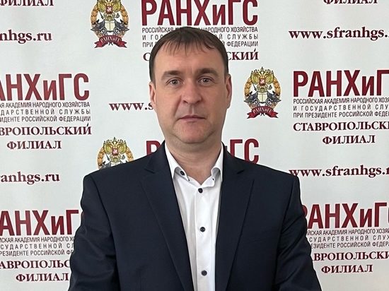 Эксперт Ставропольского РАНХиГС рассказал об укреплении технологического уклада страны