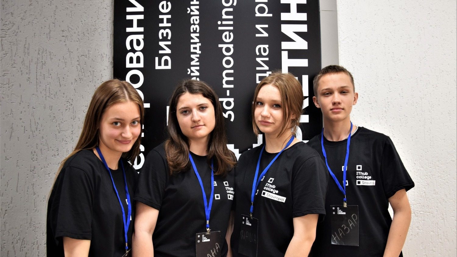 Ithub college аптекарский просп 2. Ithub колледж Москва. Ithub Ставрополь. Колледж ithub в Екатеринбурге.