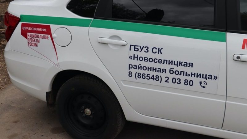 Новым санитарным автомобилем обзавелась больница Новоселицкого округа