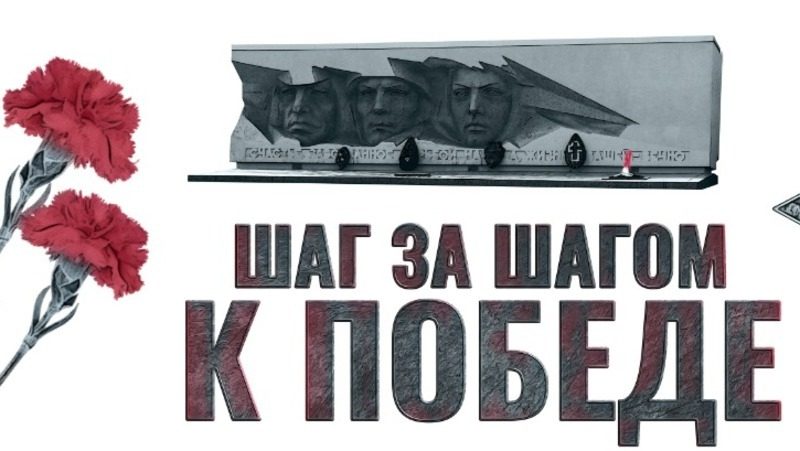 О подвигах ставропольцев в годы Великой Отечественной войны рассказывает спецпроект «Победы26»