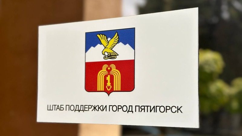 Очередную партию посылок для бойцов СВО собирают в Пятигорске