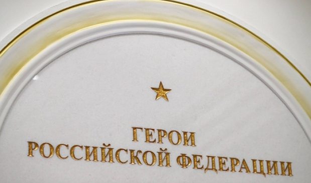 Погибший в зоне СВО волгоградец удостоен звания Героя России