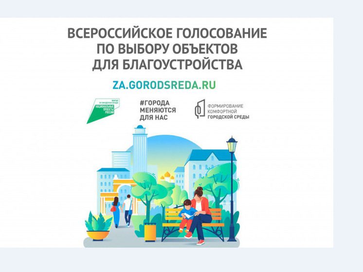 Рашид Темрезов призвал жителей КЧР проголосовать за благоустройство общественных территорий