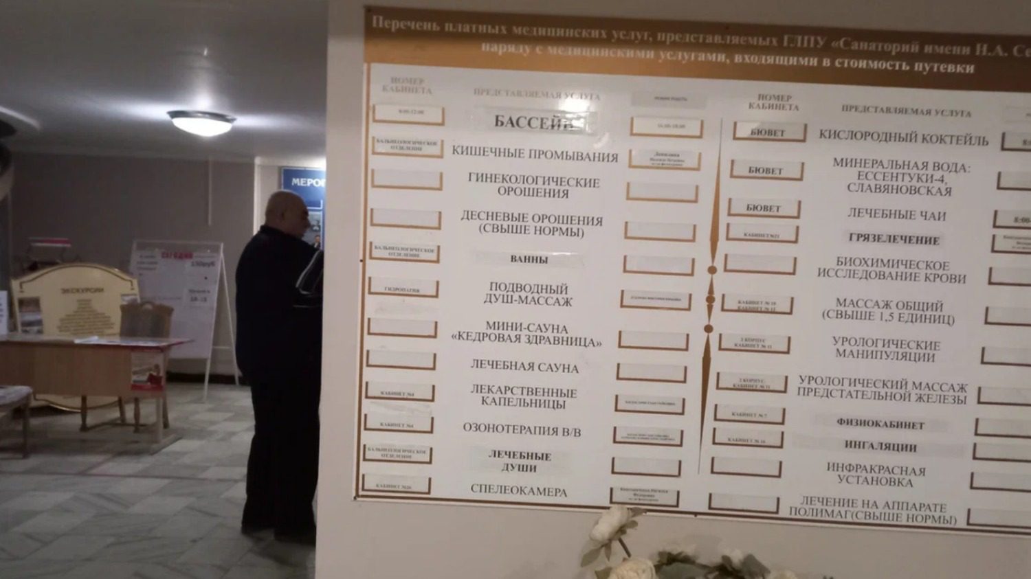 Управление делами президента Украины осталось без санатория на Ставрополье1