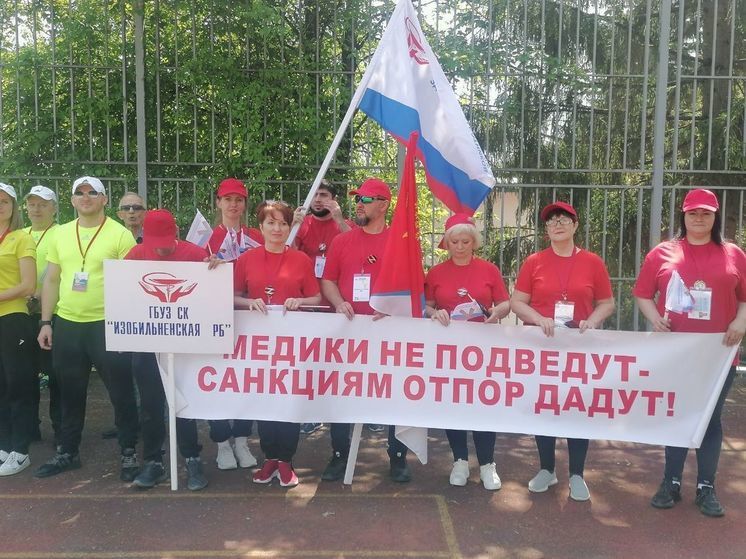 В Кисловодске открылась 74 краевая Спартакиада работников здравоохранения