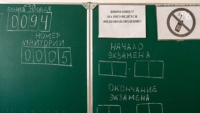 В Ставрополе более 2 тысяч школьников собираются сдавать ЕГЭ в 2023 году