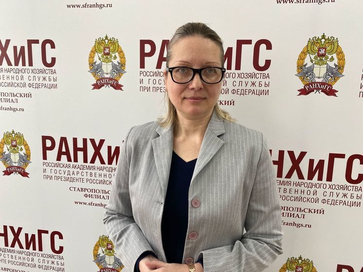 Профессор Ставропольского РАНХиГС рассказала о механизме  записи к нотариусу через Госуслуги