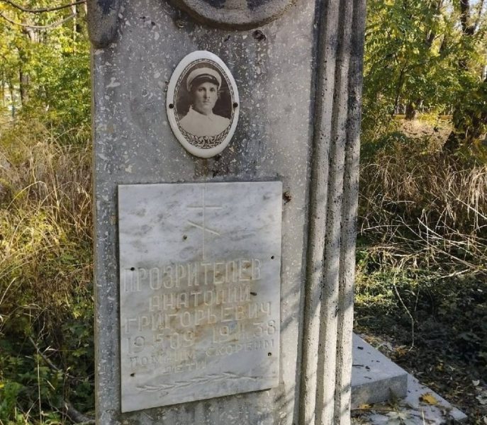 Пропажу таблички с могилы сына Григория Прозрителева объяснили в Ставропольском краеведческом музее