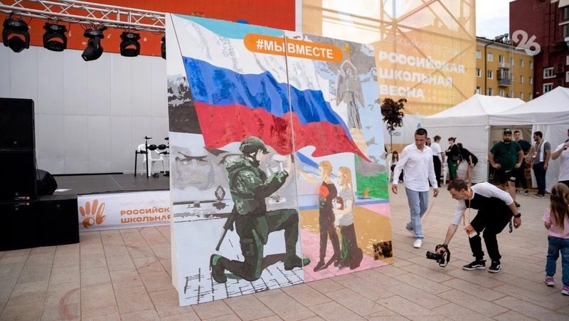 Школьники со всей России поучаствовали в патриотической акции «Мы вместе» в Ставрополе