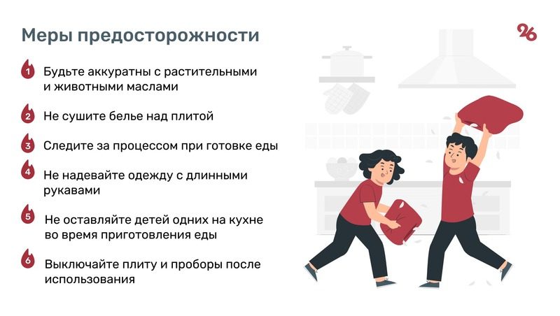 Спасатели ПАСС СК напомнили жителям Ставрополья о правилах безопасности на кухне