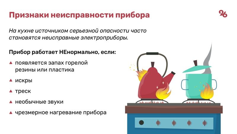 Спасатели ПАСС СК напомнили жителям Ставрополья о правилах безопасности на кухне