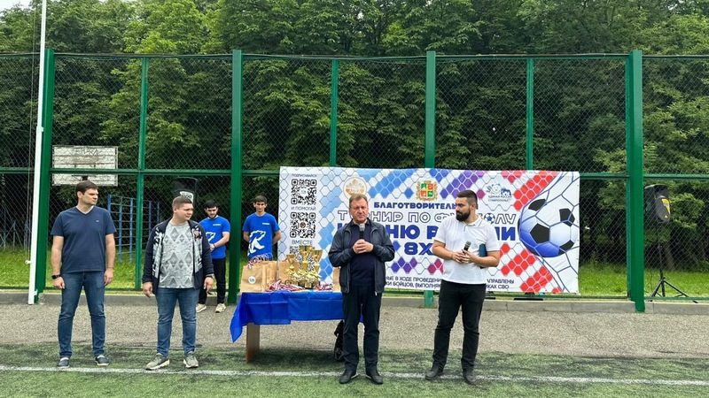 В благотворительном турнире по футболу в Ставрополе приняли участие восемь команд