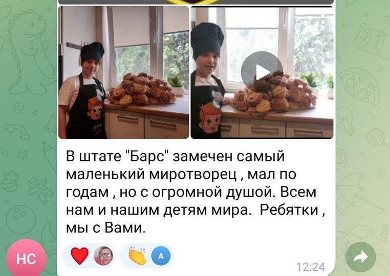В Ессентуках третьеклассник испек булочки и передал бойцам СВО  Ставрополь (Кавказ)1