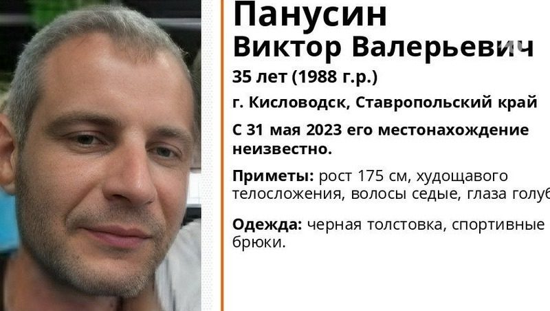 В Кисловодске пропал худощавый седой мужчина в спортивных брюках