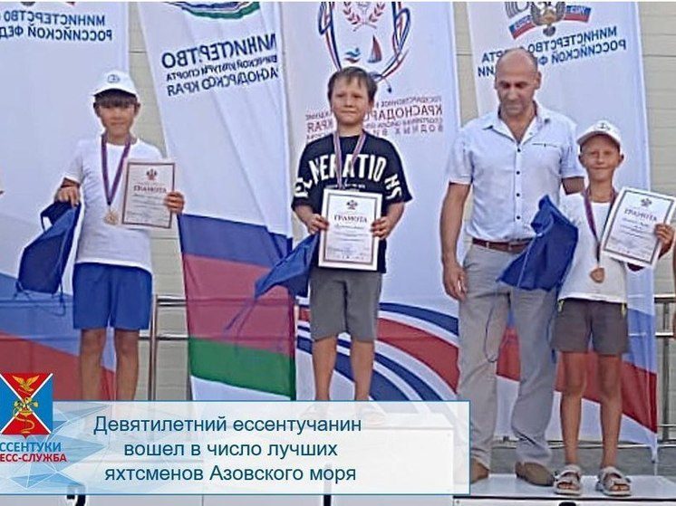 Девятилетний ессентучанин вошел в число лучших яхтсменов Азовского моря