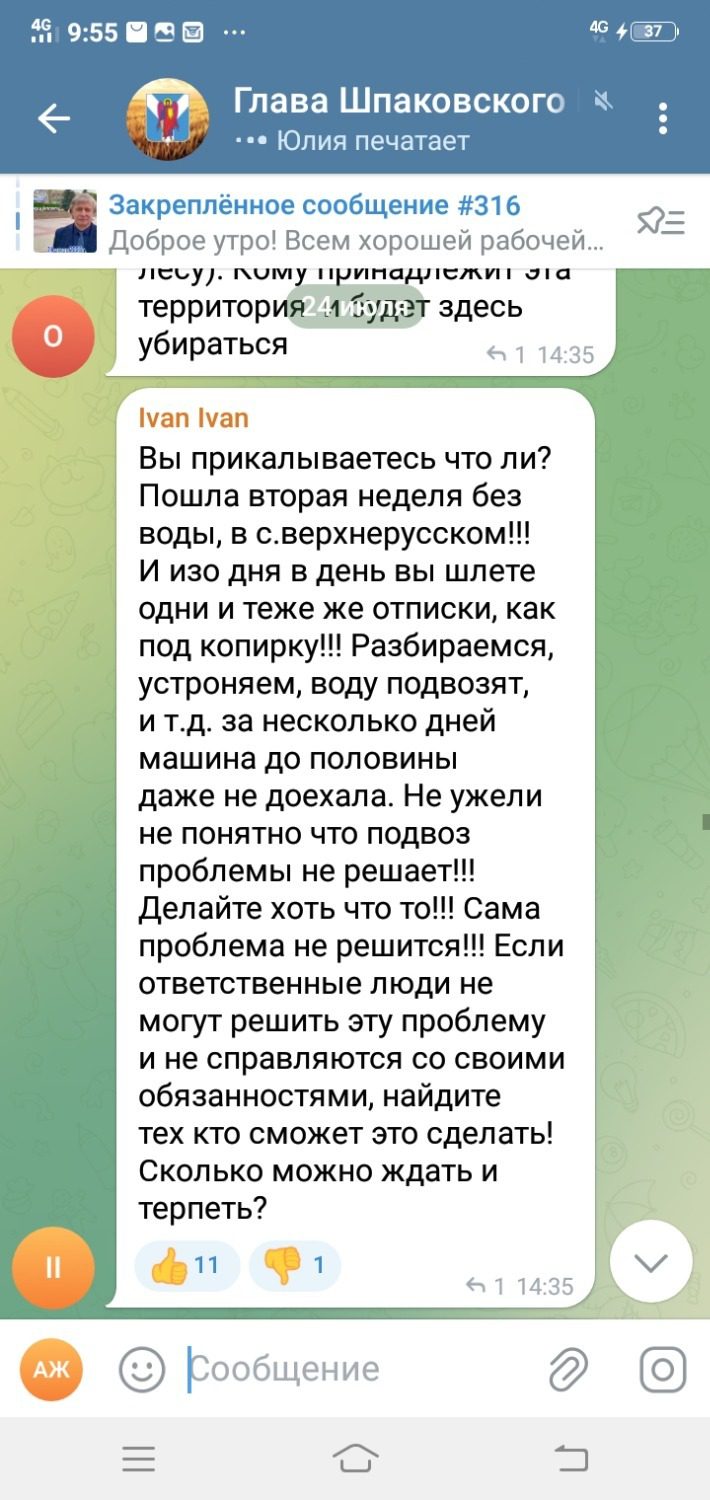 Молитесь о дожде: власти ответили жителям села на Ставрополье за 6 дней без воды4