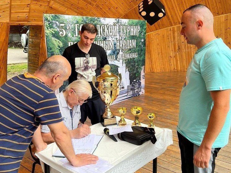 В парке имени Коста Хетагурова во Владикавказе прошёл турнир по длинным нардам