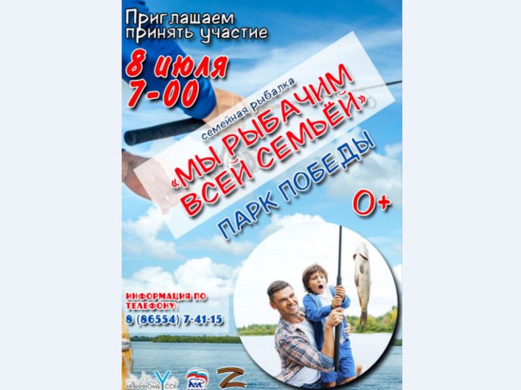 Жителей Невинномысска приглашают принять участие в соревнованиях по рыбалке