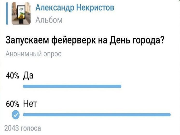 Жители Ессентуков решили отправить деньги на помощь бойцам СВО вместо салюта на День города