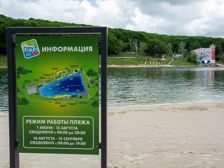 График работы пляжей на Комсомольском пруду в Ставрополе изменился