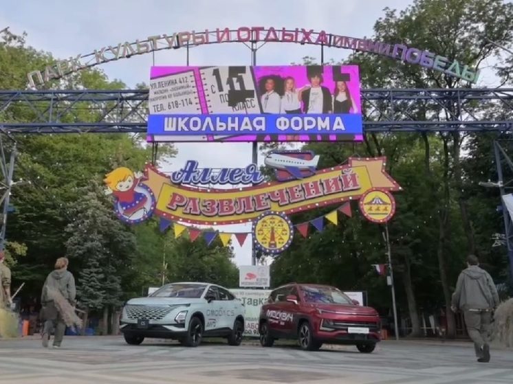 Группа «НА-НА» выступит в Ставрополе на Дне рождения парка Победы