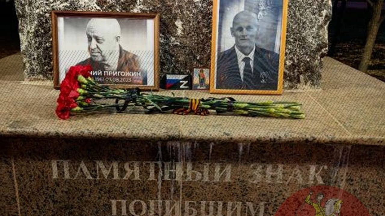 Мемориал Евгению Пригожину и Дмитрию Уткину появился на Ставрополье