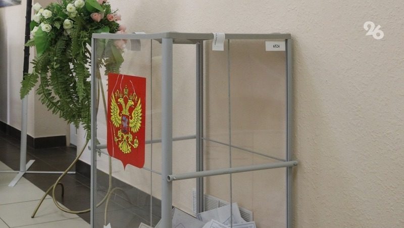 В единый день голосования на Ставрополье пройдёт довыборы в краевую Думу