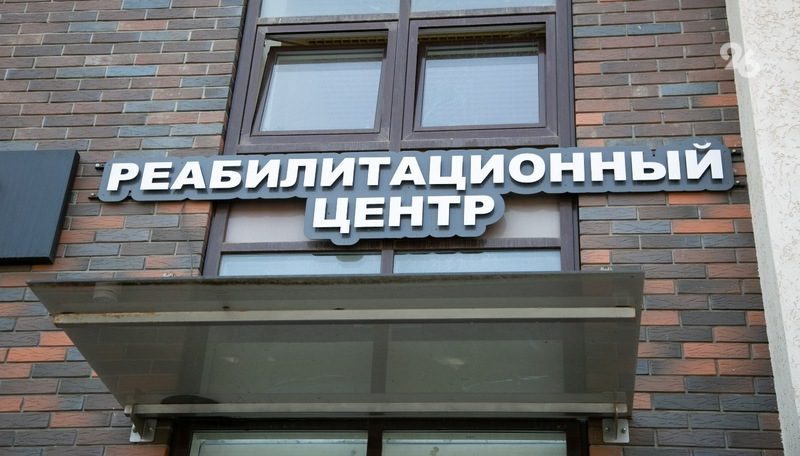 Восстановление реально! Реабилитационная медицина по ОМС на Ставрополье становится доступнее