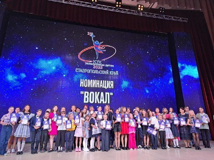 19 юных ставропольских артистов отправятся в Москву на финал международного конкурса