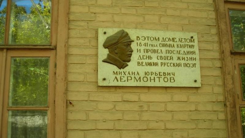 Домик Лермонтова в Железноводске должны отремонтировать до конца 2024 года