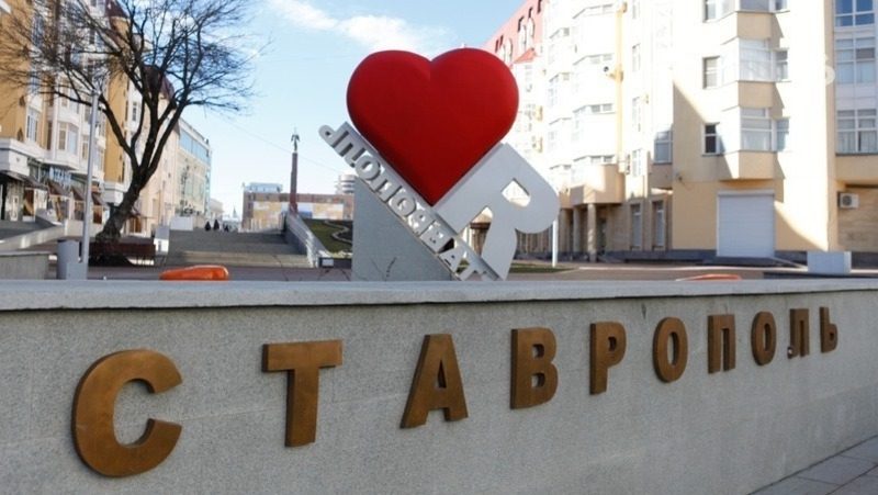 Ставрополь возглавил рейтинг муниципалитетов края 