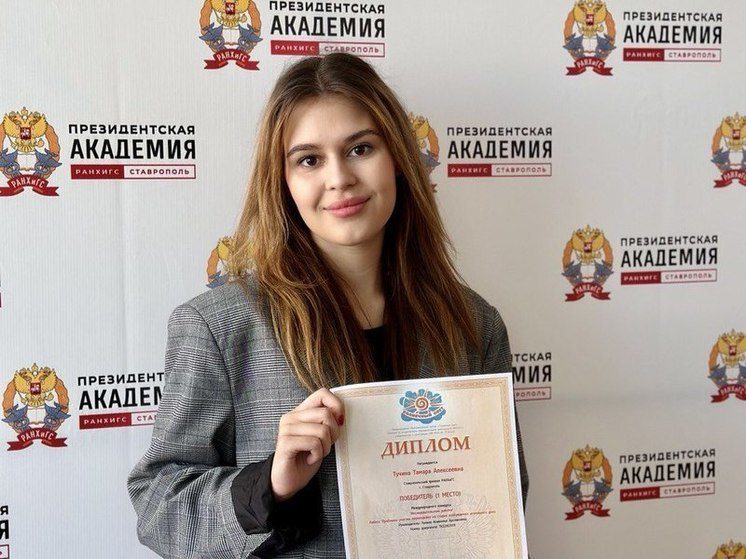 Студентка РАНХИГС - призер международного конкурса «Исследовательские работы»