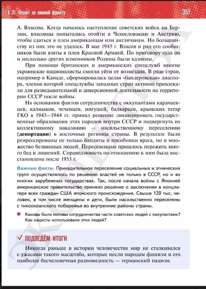 В Чечне отказались изучать историю России по учебникам Мединского0