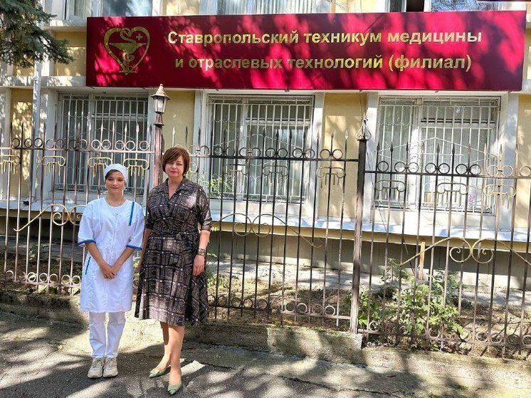 В Кисловодске дочери участника СВО помогли поступить в медтехникум