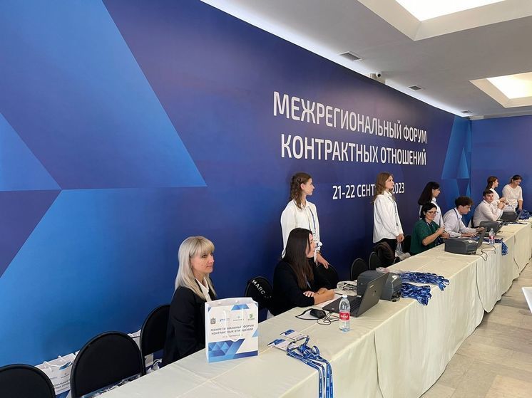 В Железноводске проходит межрегиональный форум контрактных закупок 2023