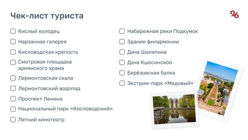 Верхом по ущелью или пешком за Чебурашкой: как появился Кисловодск и чем здесь заняться туристу сегодня