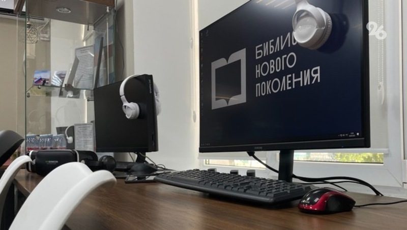 Замминистра образования Ставрополья назвала проблемы в развитии библиотечной системы