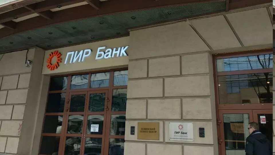 Вторым крупнейшим спором сентября стал иск «Банка промышленно-инвестиционных расчетов» (ООО «ПИР Банк») к кисловодской компании «Ваш отдых». 