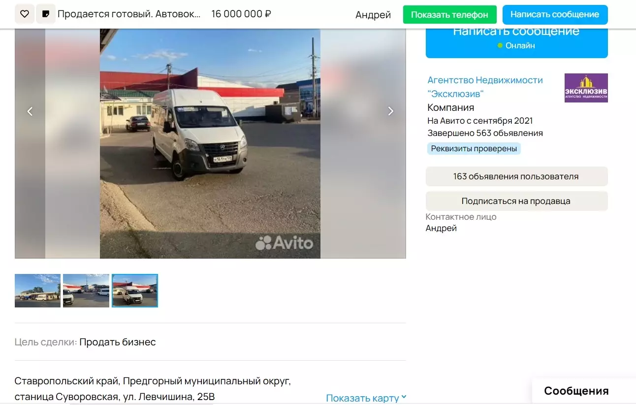 Единственный автовокзал станицы на Ставрополье выставили на продажу за 16  млн - Новости за сегодня