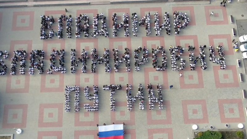 Флешмоб ко дню рождения президента РФ прошёл на Ставрополье