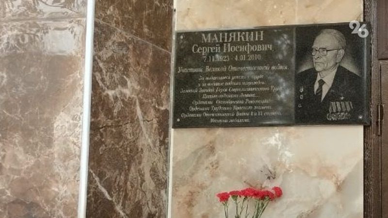 Главы Ставрополья и Омской области открыли аллею памяти Сергея Манякина