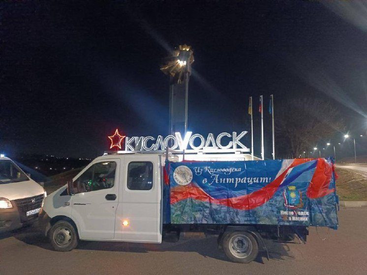 Кисловодск отправил на ярмарку в Антраците более 5 тонн продукции