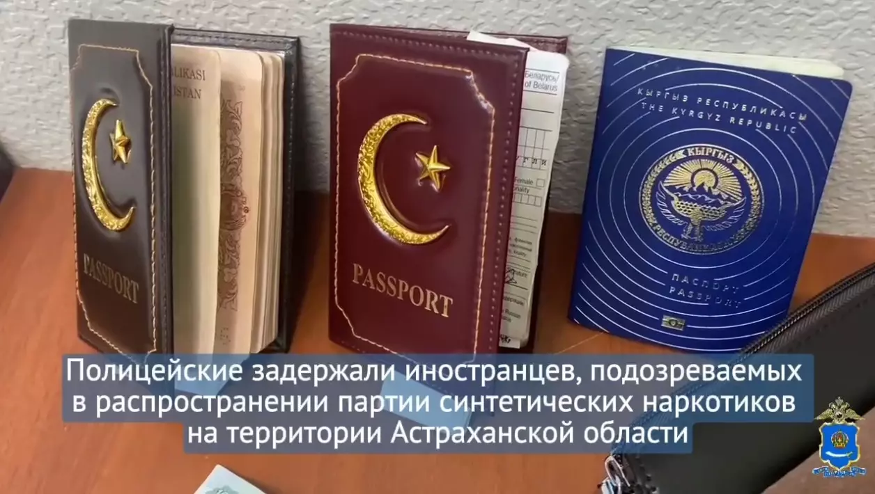 Напомним, что ранее МВД опубликовало кадры задержания и допроса наркосбытчиков. Оказалось, что трое 18-летних парней — это граждане трех республик — Киргизии, Таджикистана и Кыргызтана